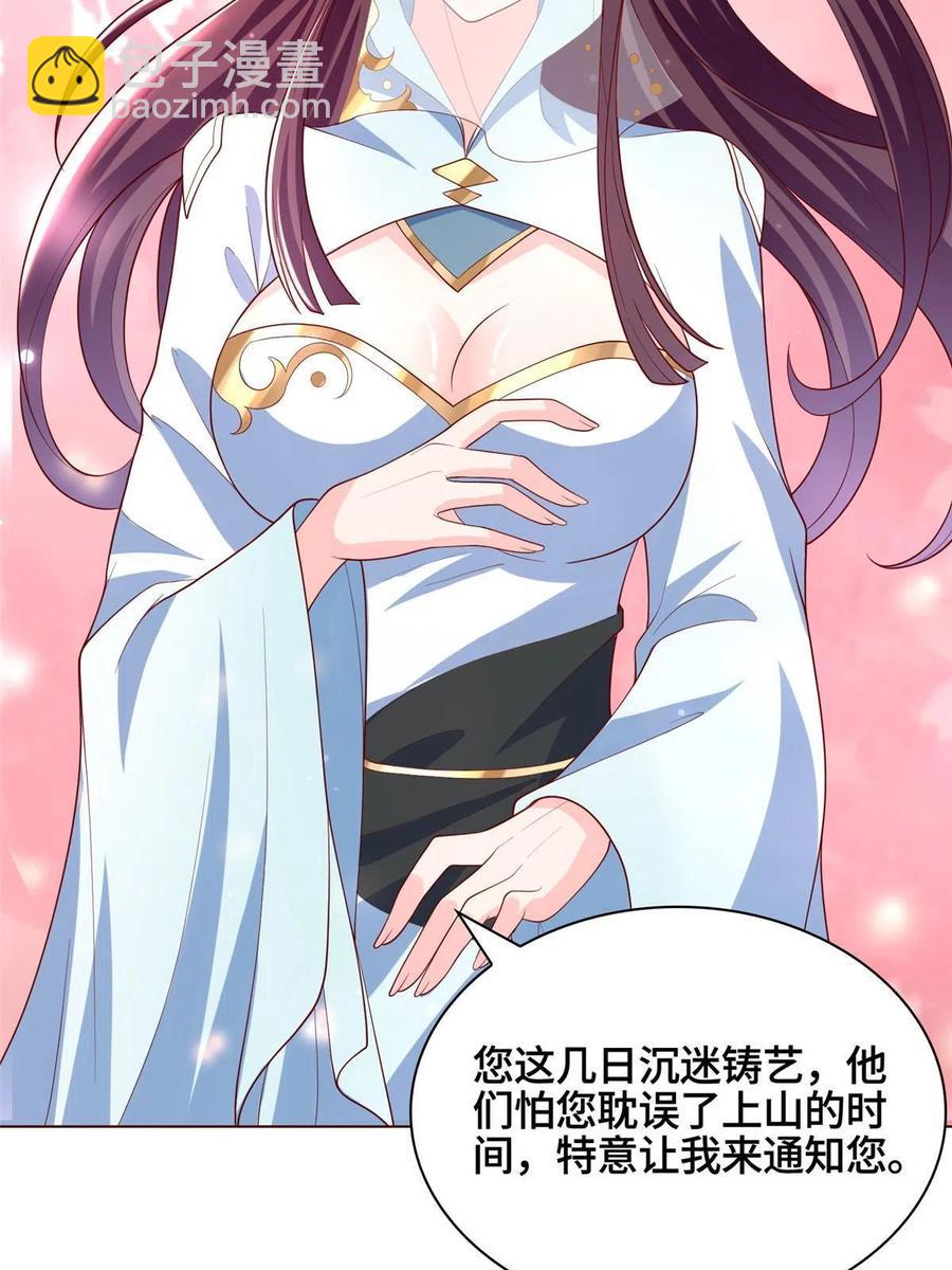 118启程缈山(1/2)-第123话