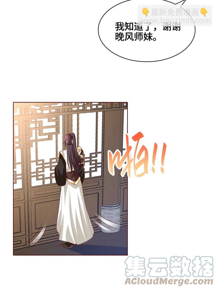 118启程缈山(1/2)-第123话
