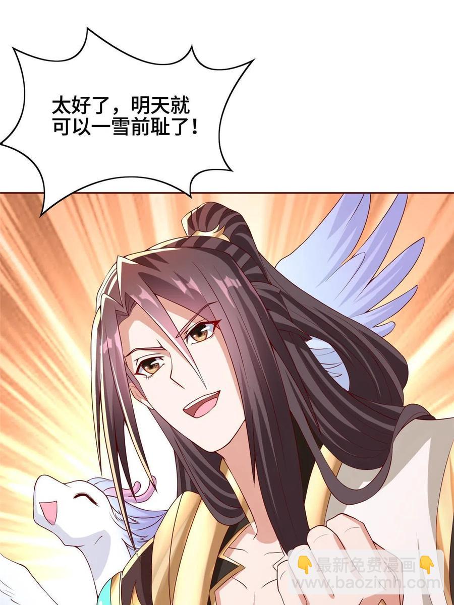 118启程缈山(1/2)-第123话