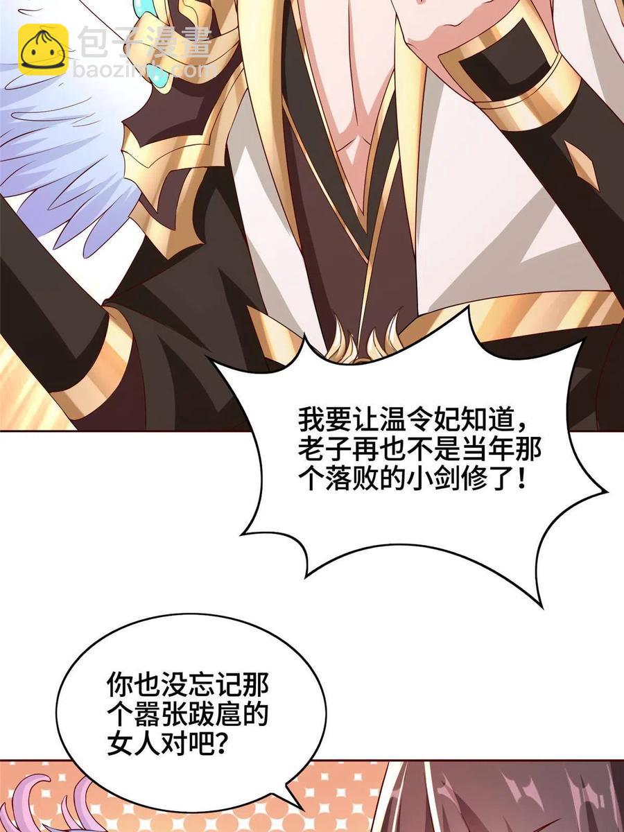 118启程缈山(1/2)-第123话