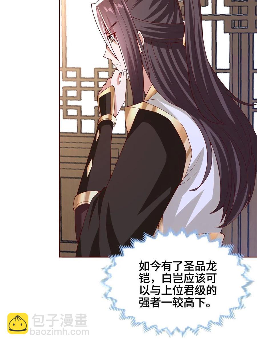 118启程缈山(1/2)-第123话