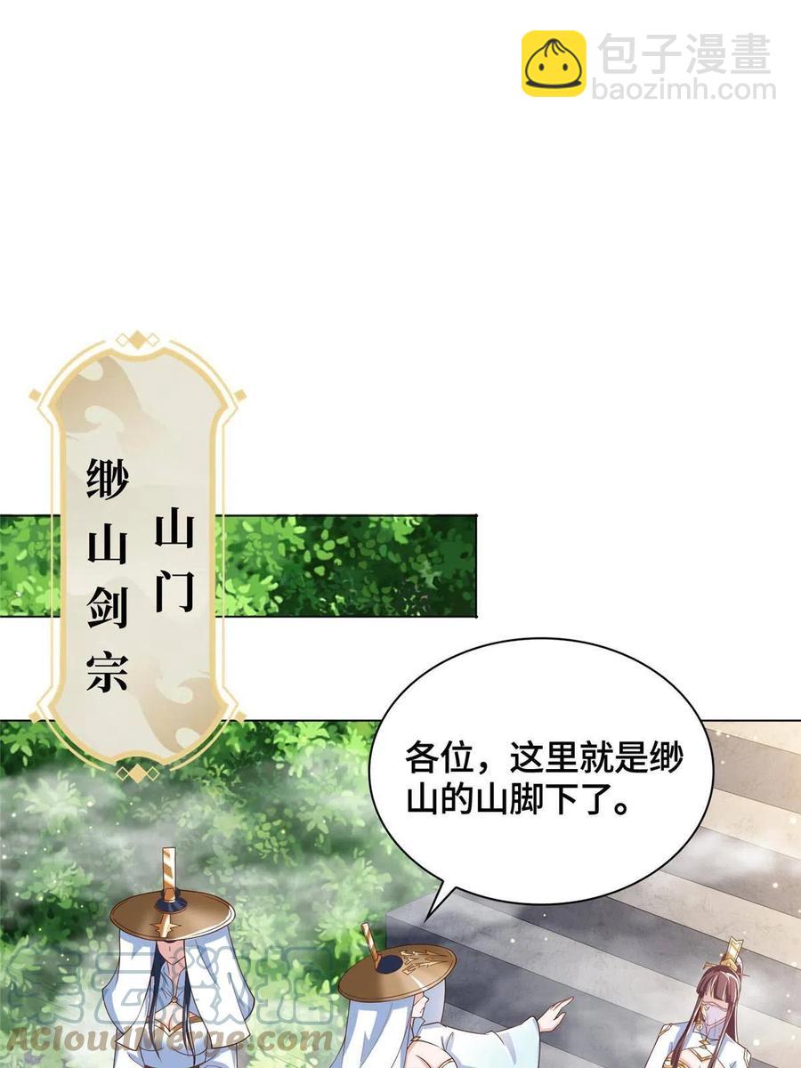 118启程缈山(1/2)-第123话