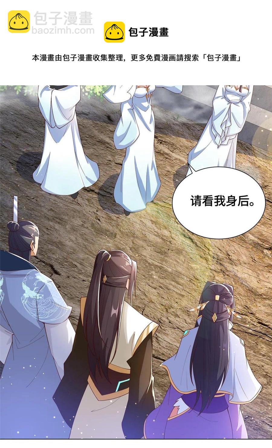 118启程缈山(1/2)-第123话