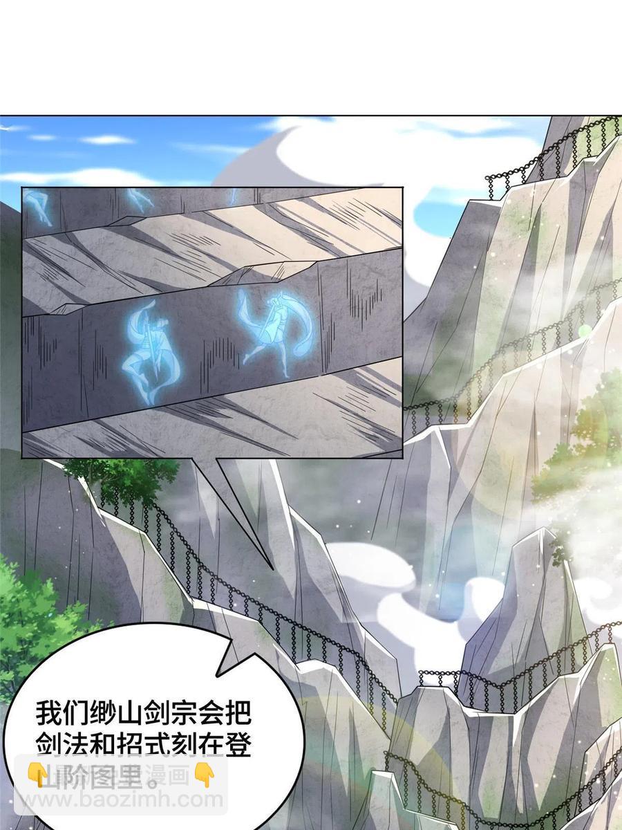 118启程缈山(1/2)-第123话