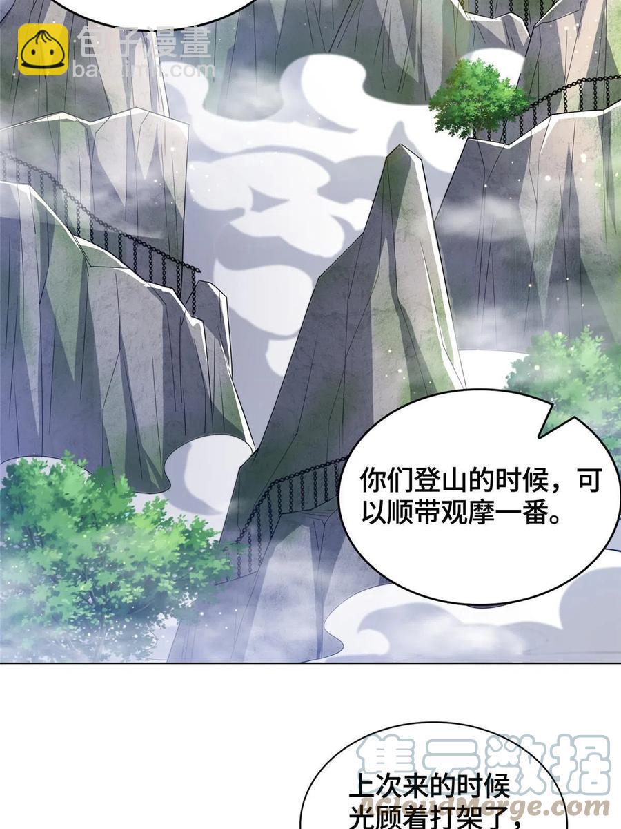 118启程缈山(1/2)-第123话