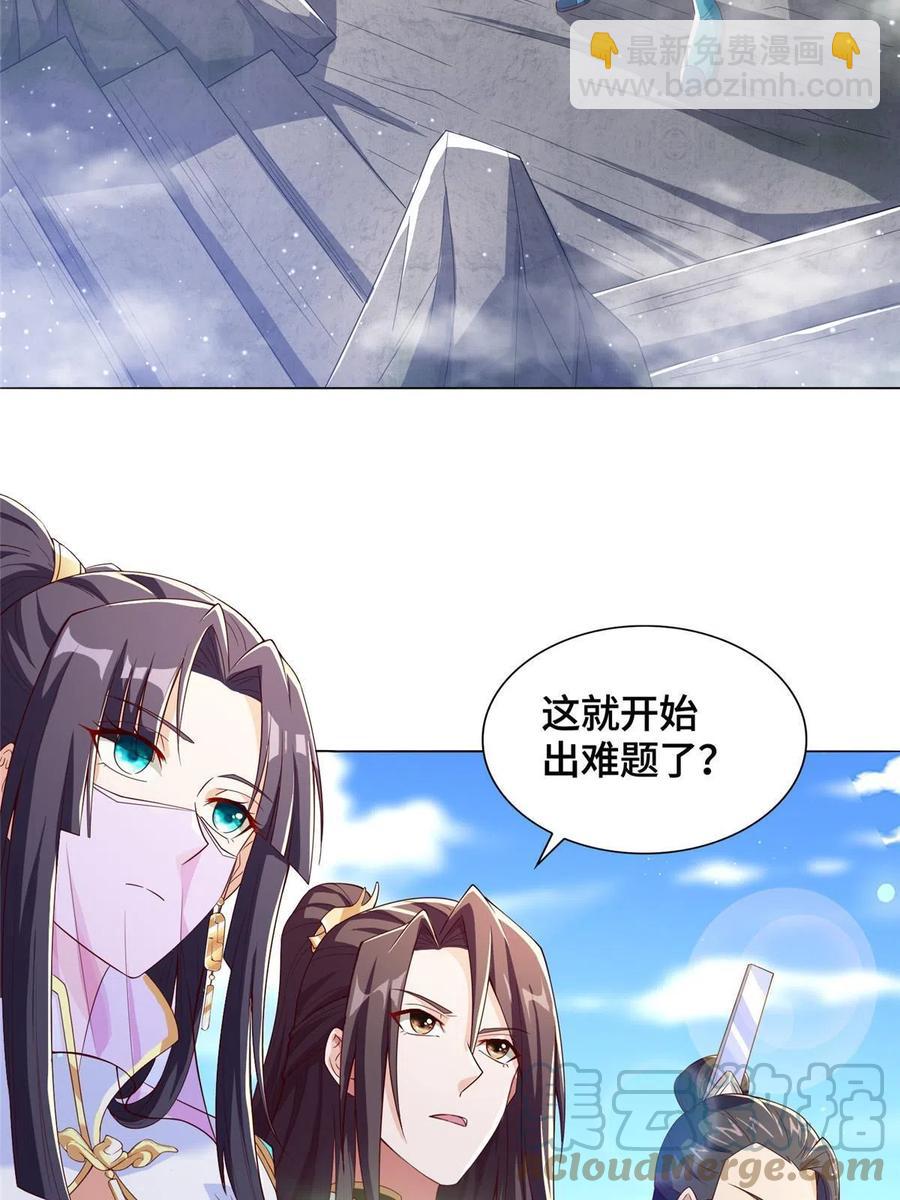 118启程缈山(1/2)-第123话