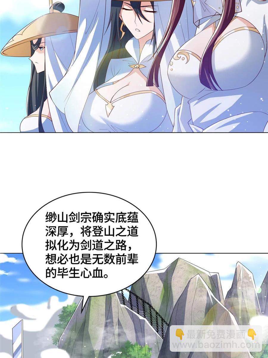 118启程缈山(1/2)-第123话