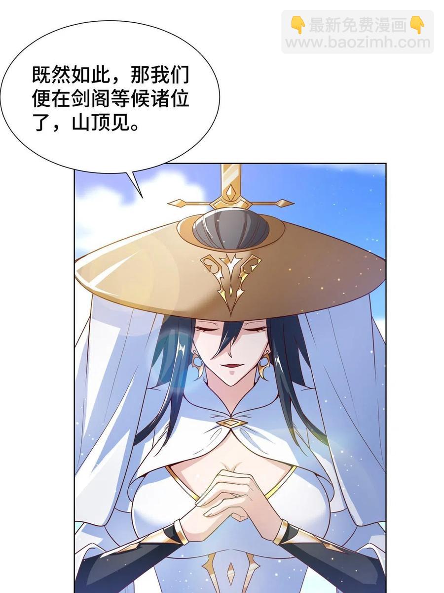 118启程缈山(1/2)-第123话