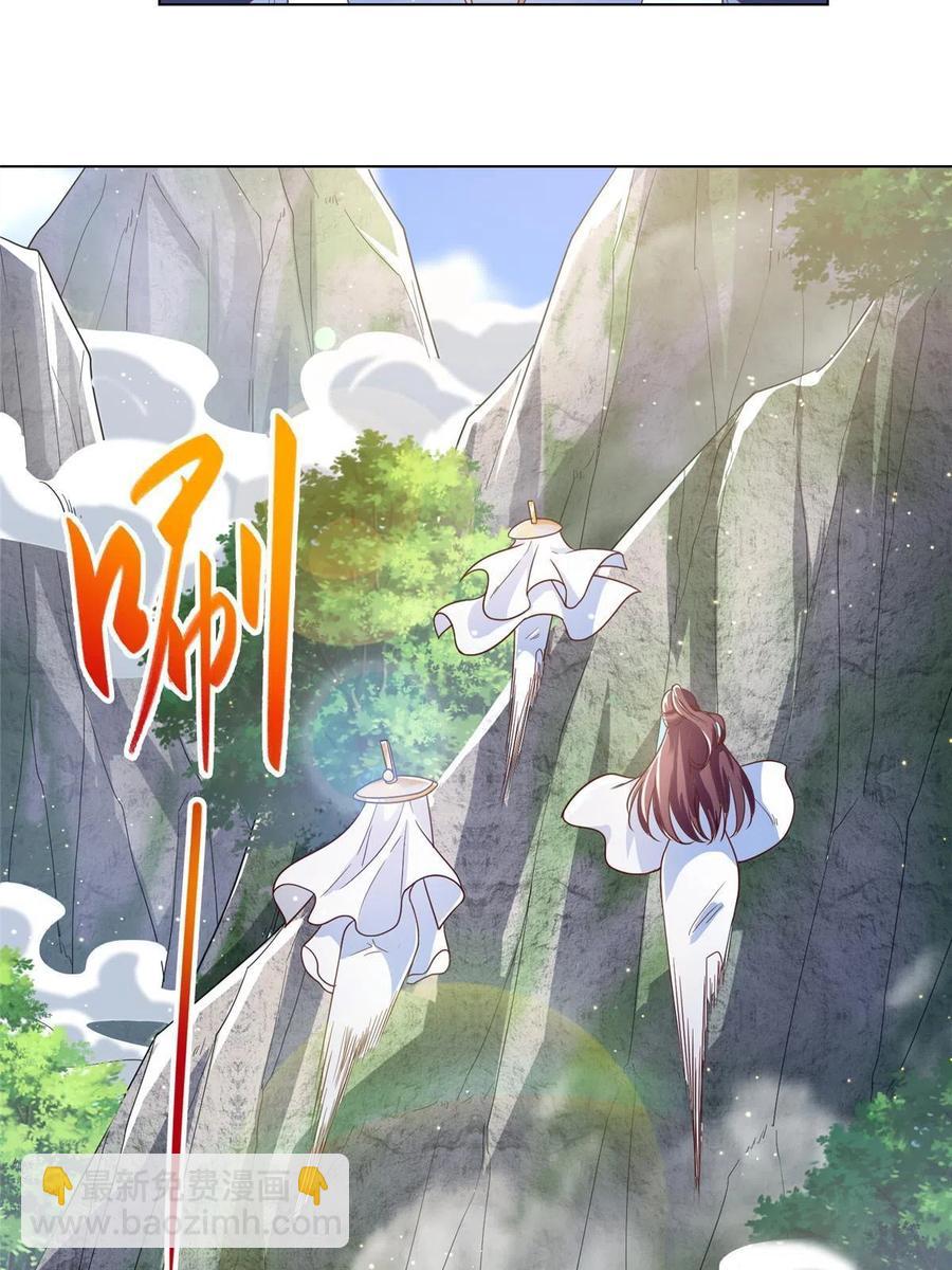 118启程缈山(1/2)-第123话