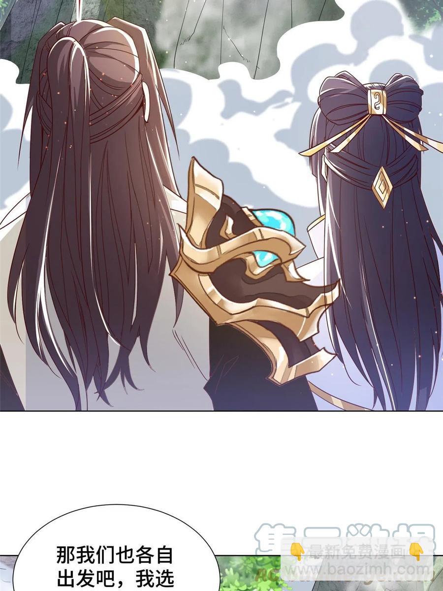 118启程缈山(1/2)-第123话