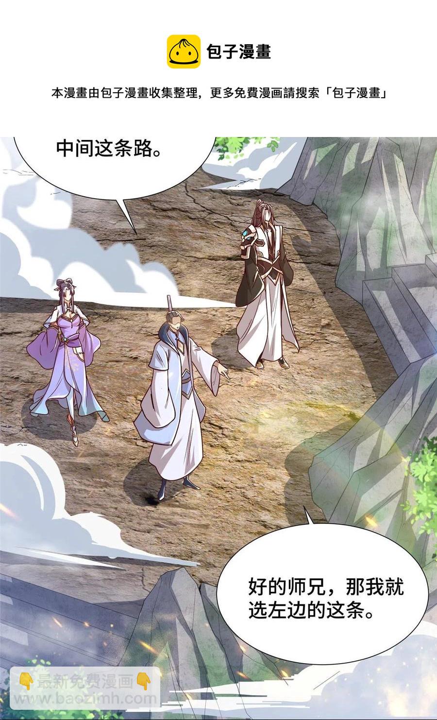 118启程缈山(1/2)-第123话