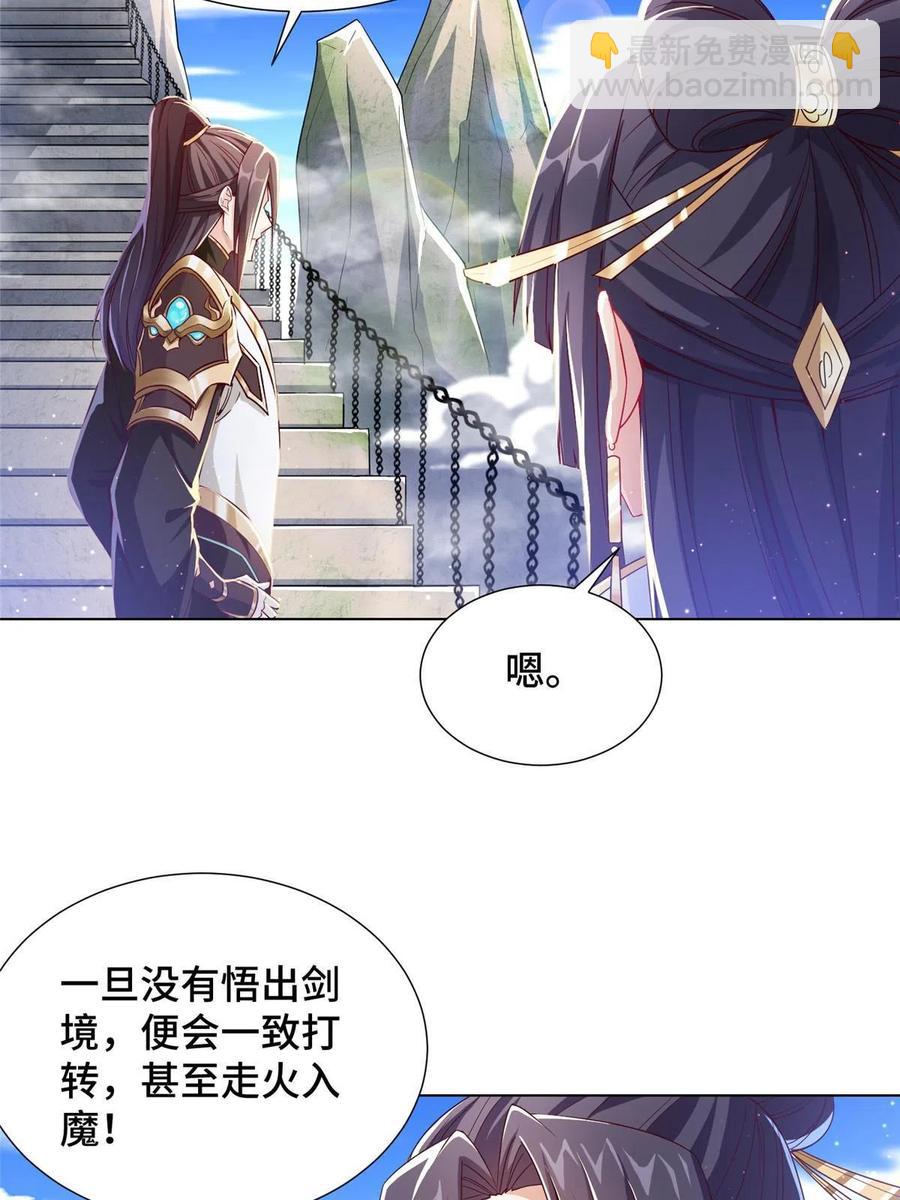 118启程缈山(1/2)-第123话