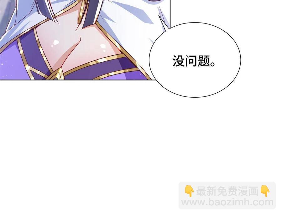 118启程缈山(1/2)-第123话