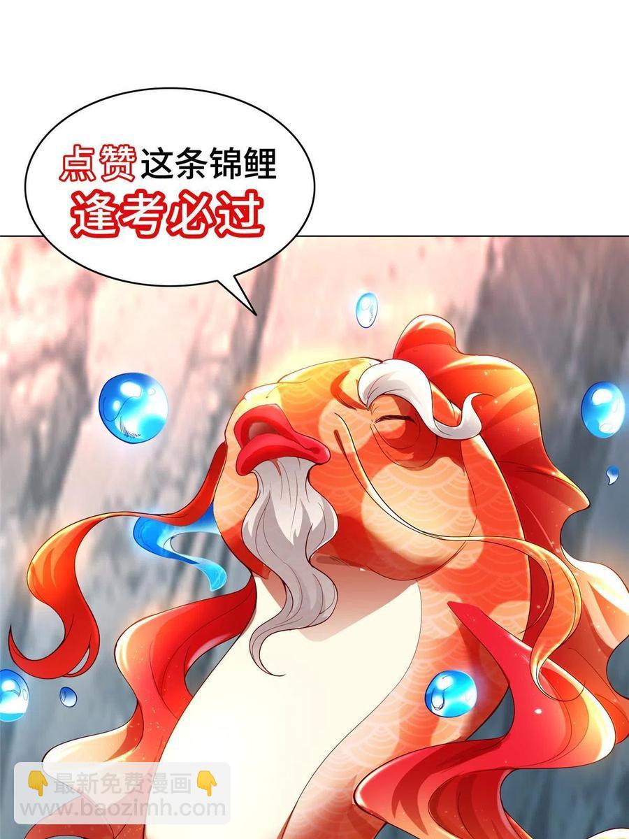 118启程缈山(1/2)-第123话