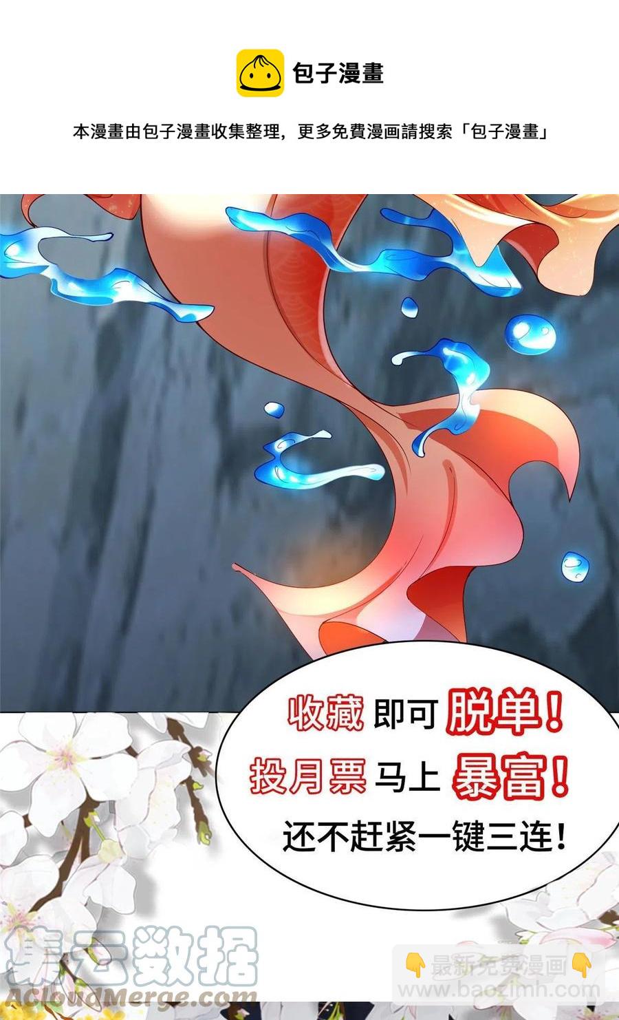 118启程缈山(1/2)-第123话