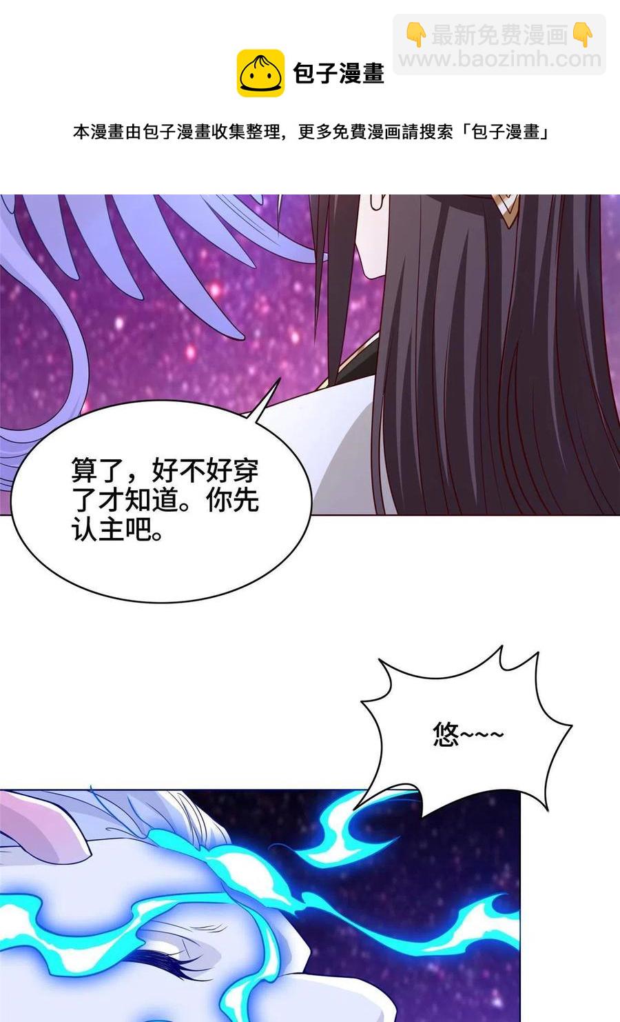 118启程缈山(1/2)-第123话