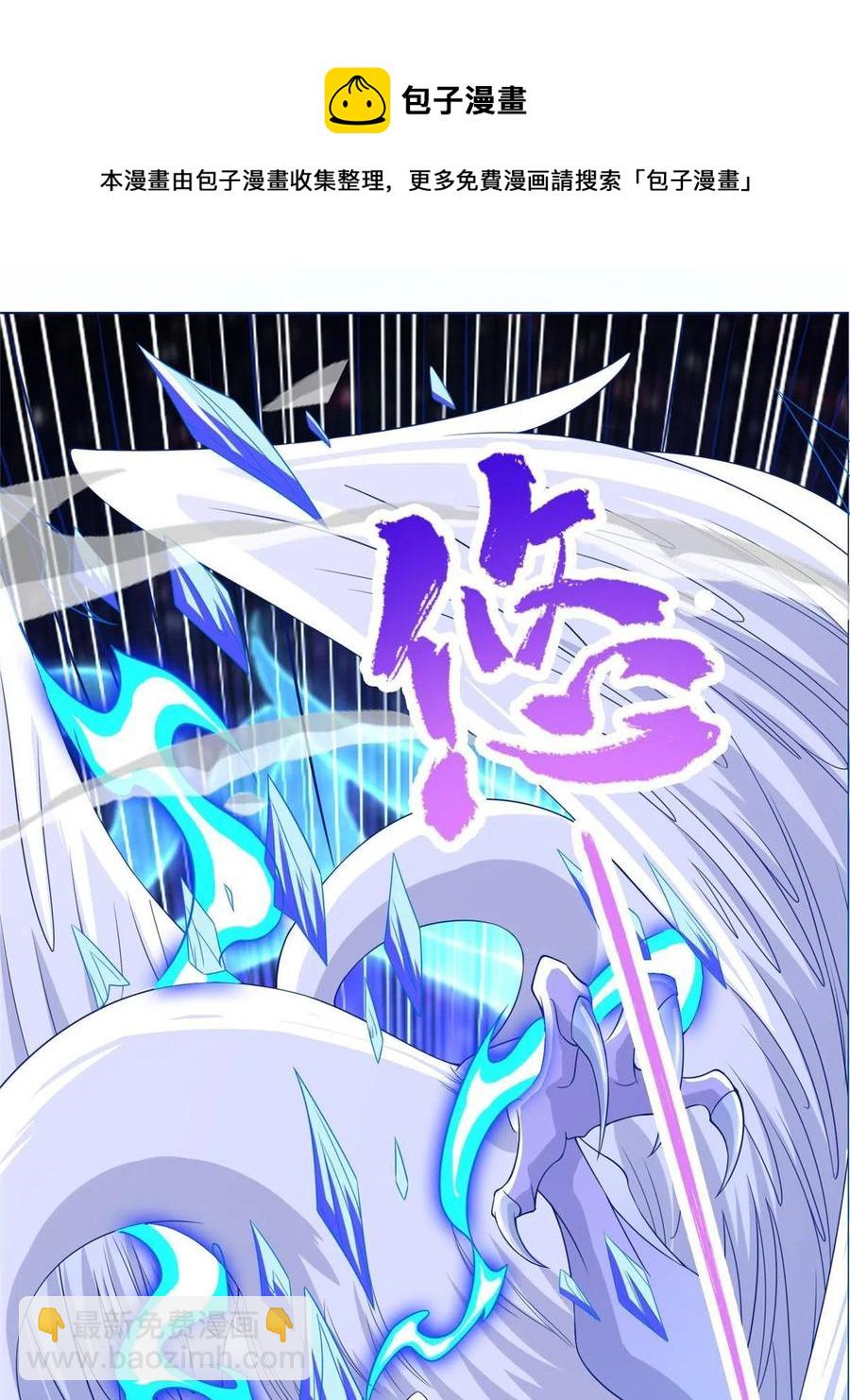 118启程缈山(1/2)-第123话