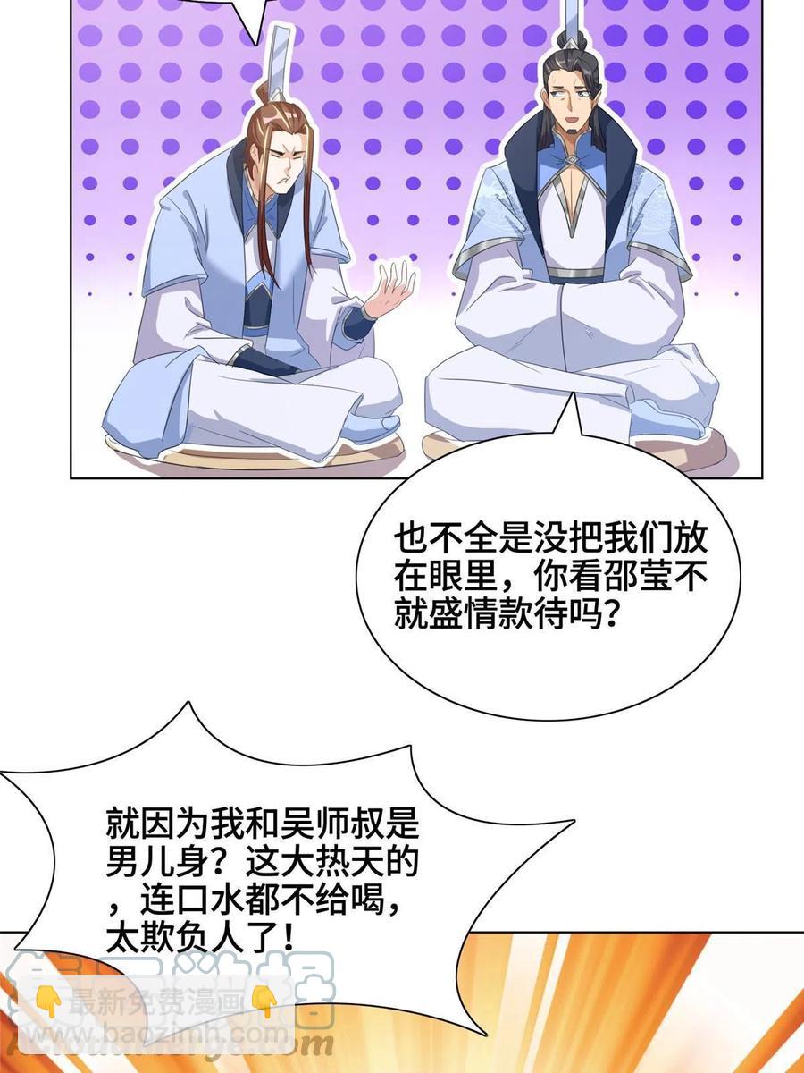 120硬气的祝明朗-第125话