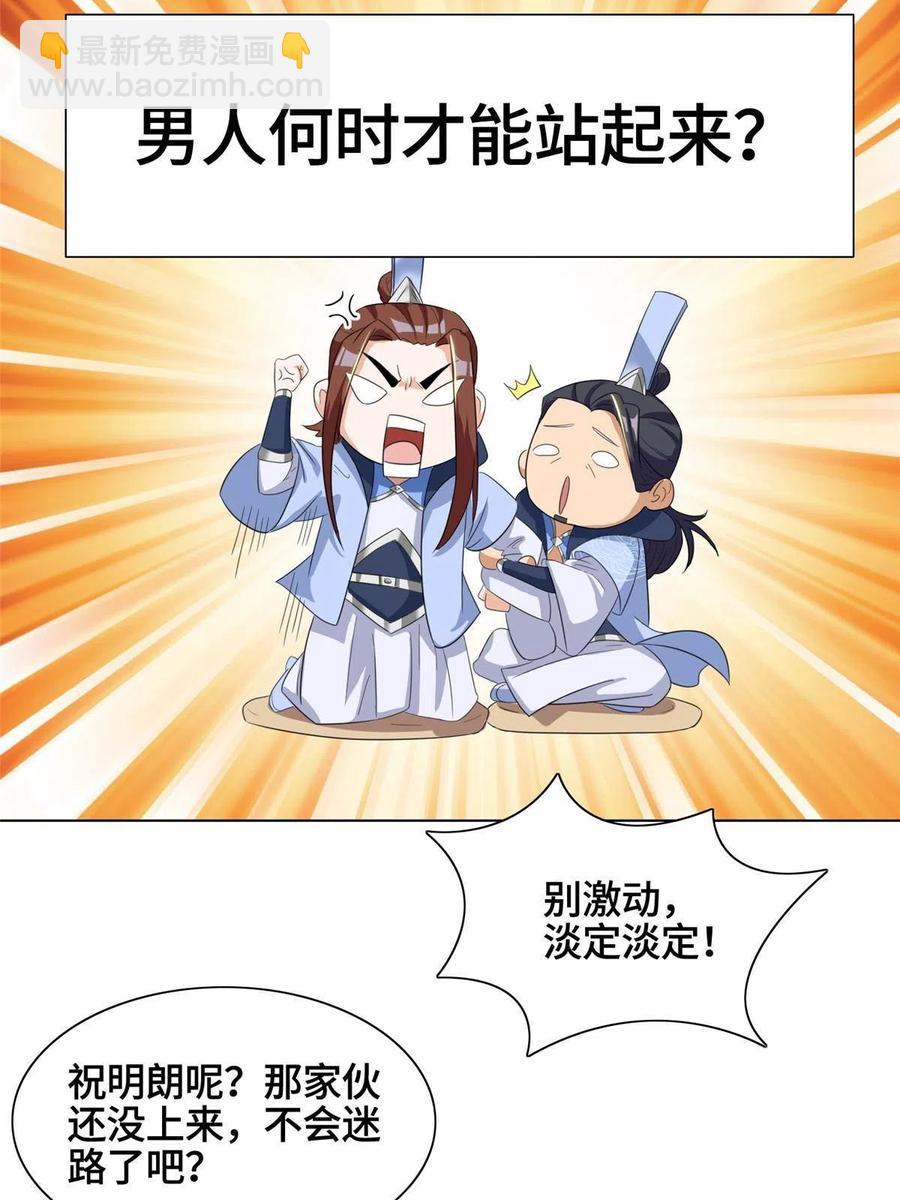 120硬气的祝明朗-第125话