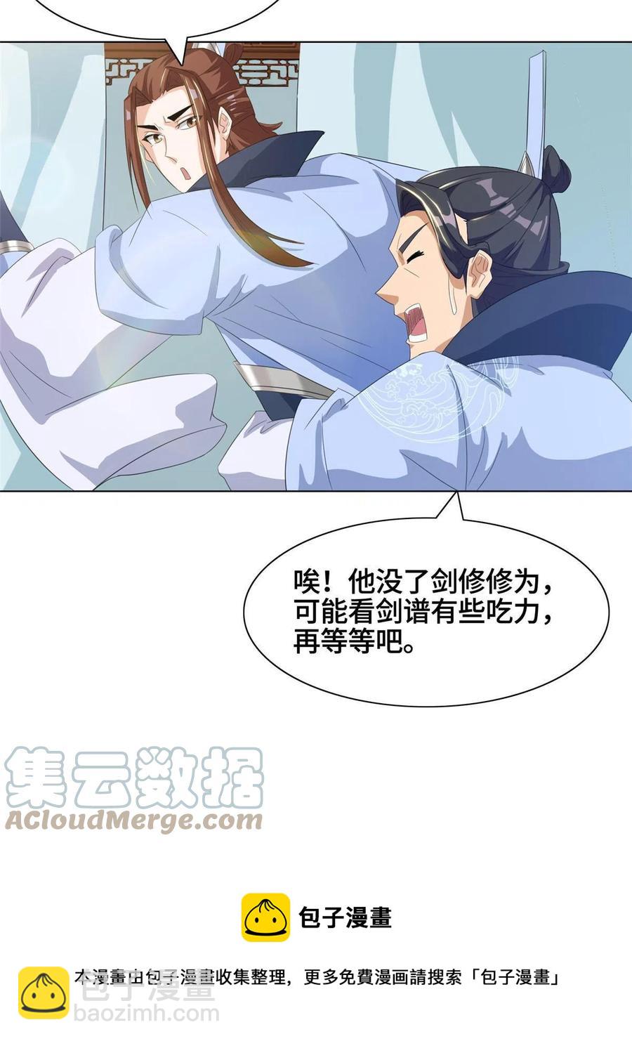 120硬气的祝明朗-第125话