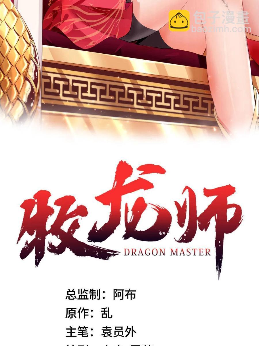 120硬气的祝明朗-第125话