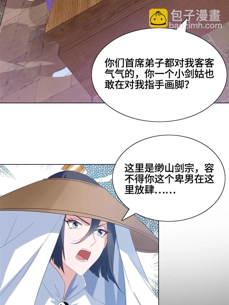 120硬气的祝明朗-第125话