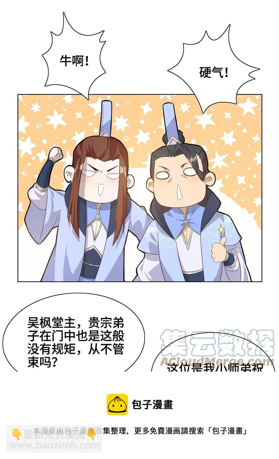 120硬气的祝明朗-第125话