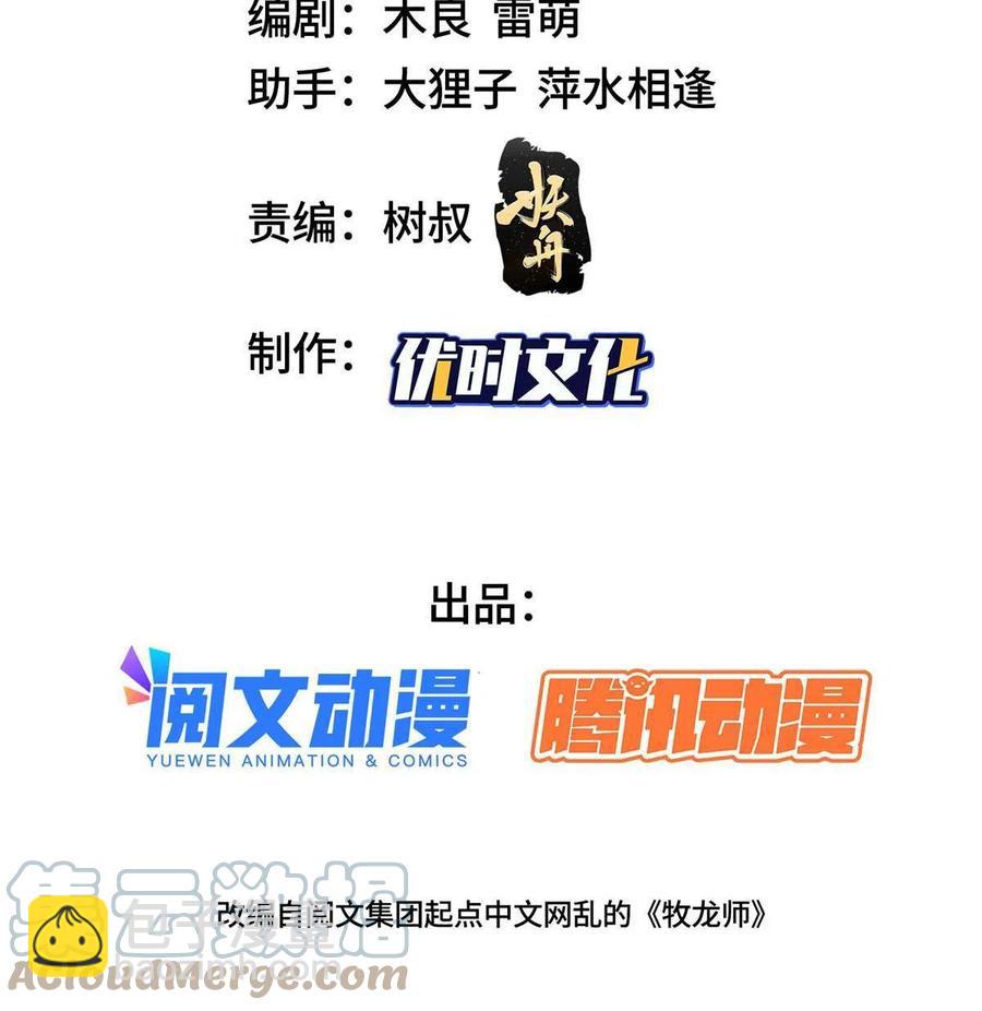 120硬气的祝明朗-第125话
