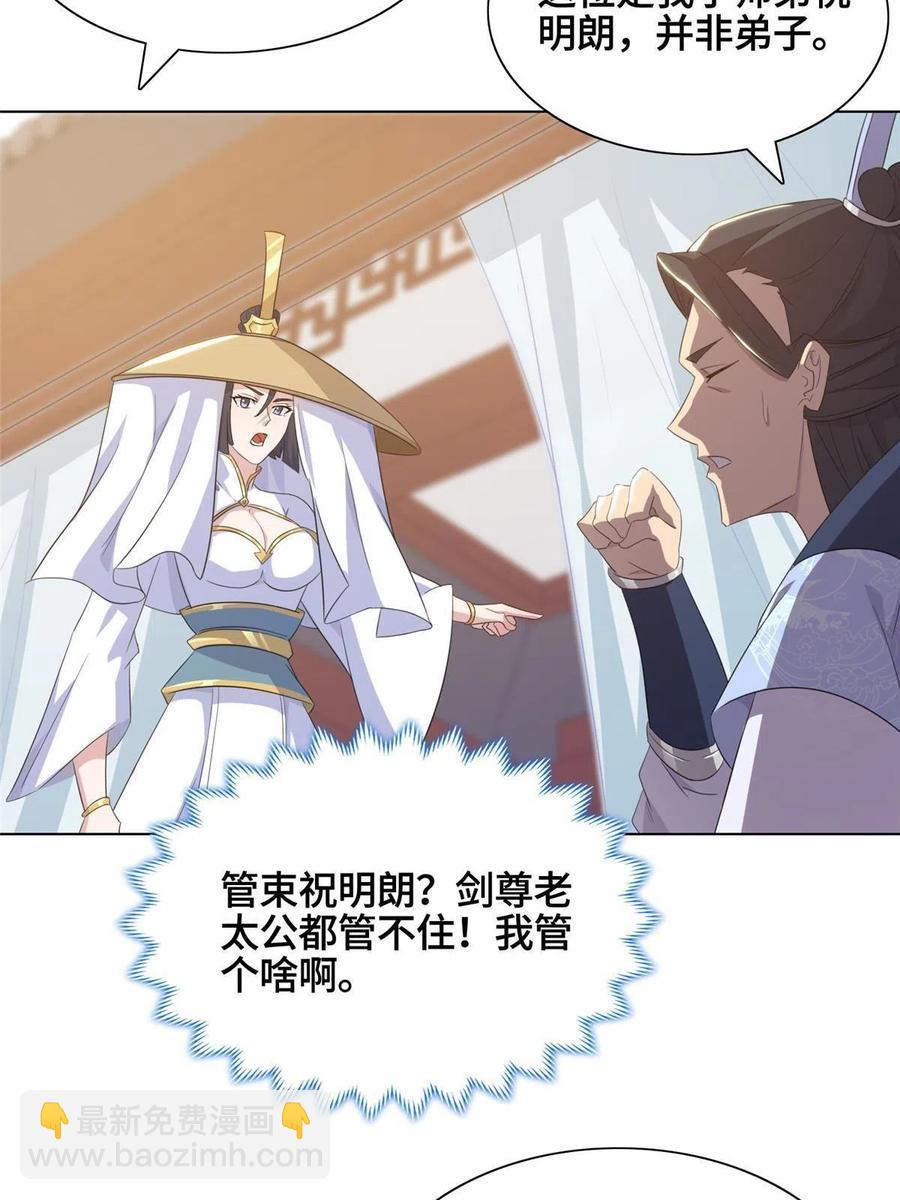 120硬气的祝明朗-第125话