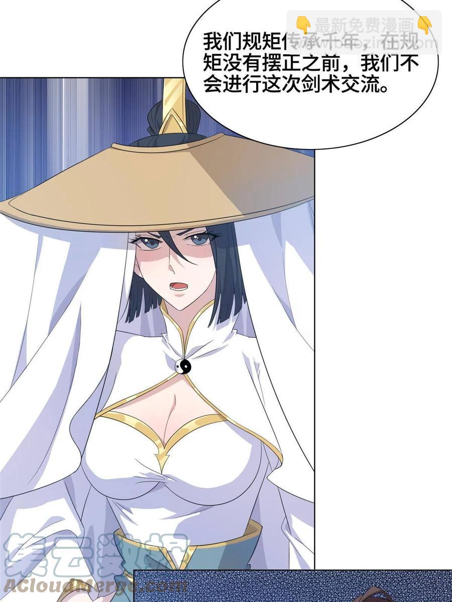 120硬气的祝明朗-第125话