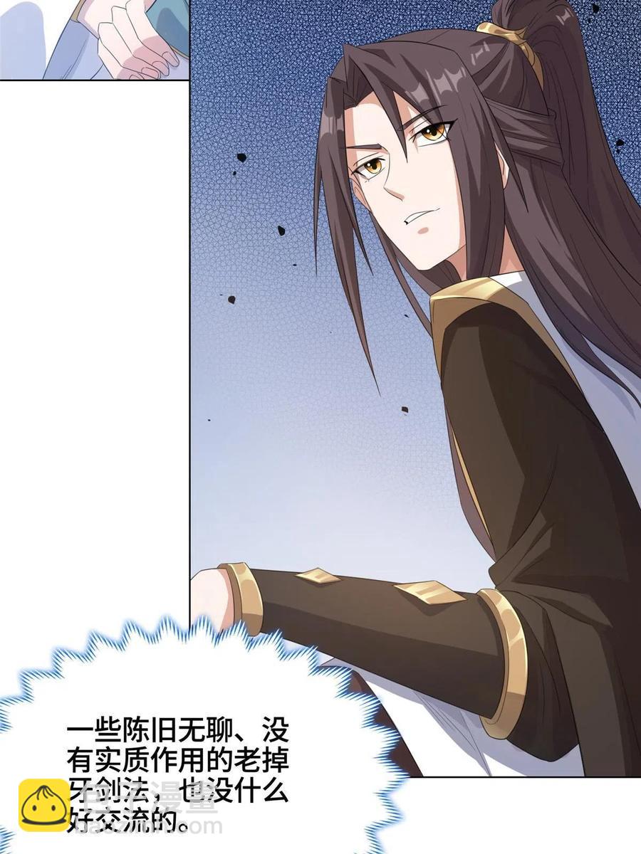 120硬气的祝明朗-第125话