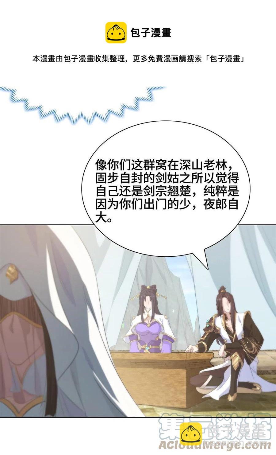 120硬气的祝明朗-第125话