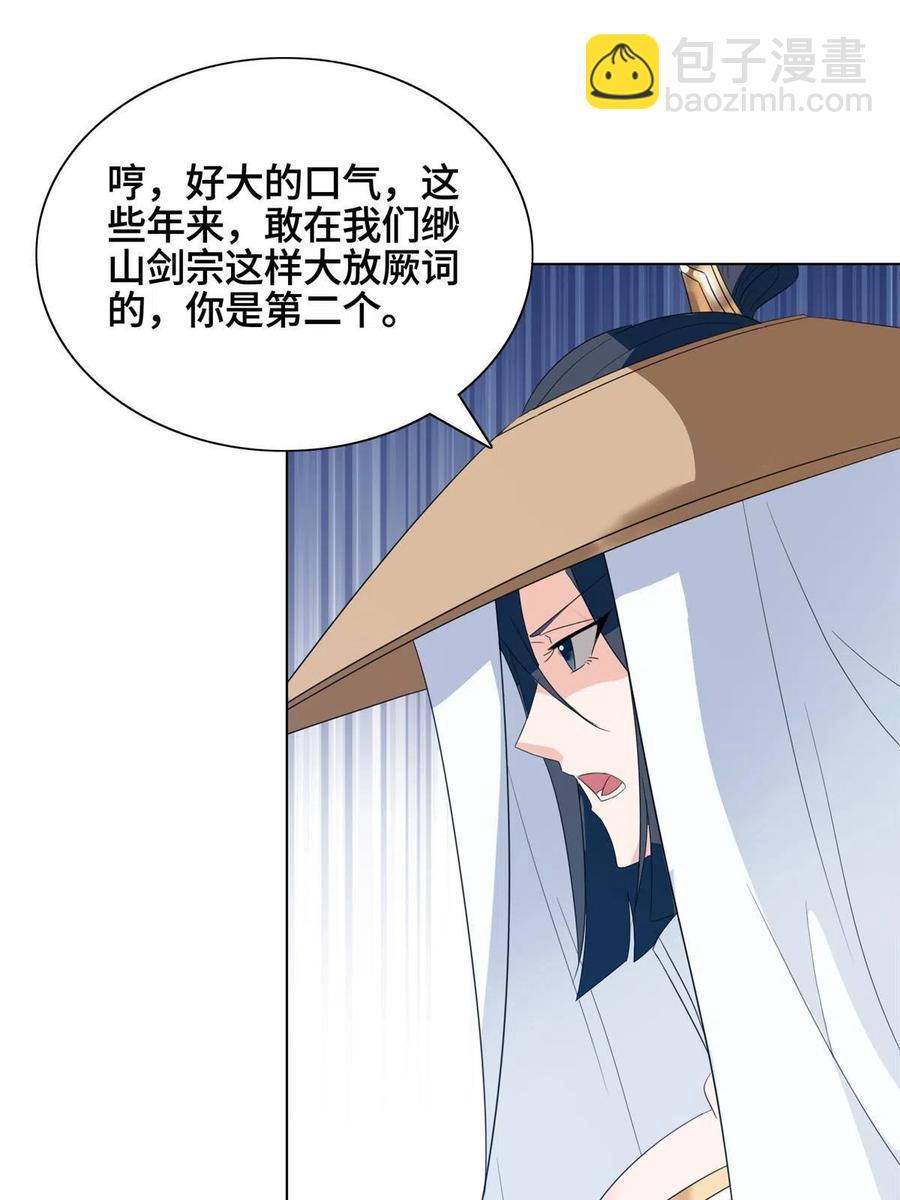 120硬气的祝明朗-第125话