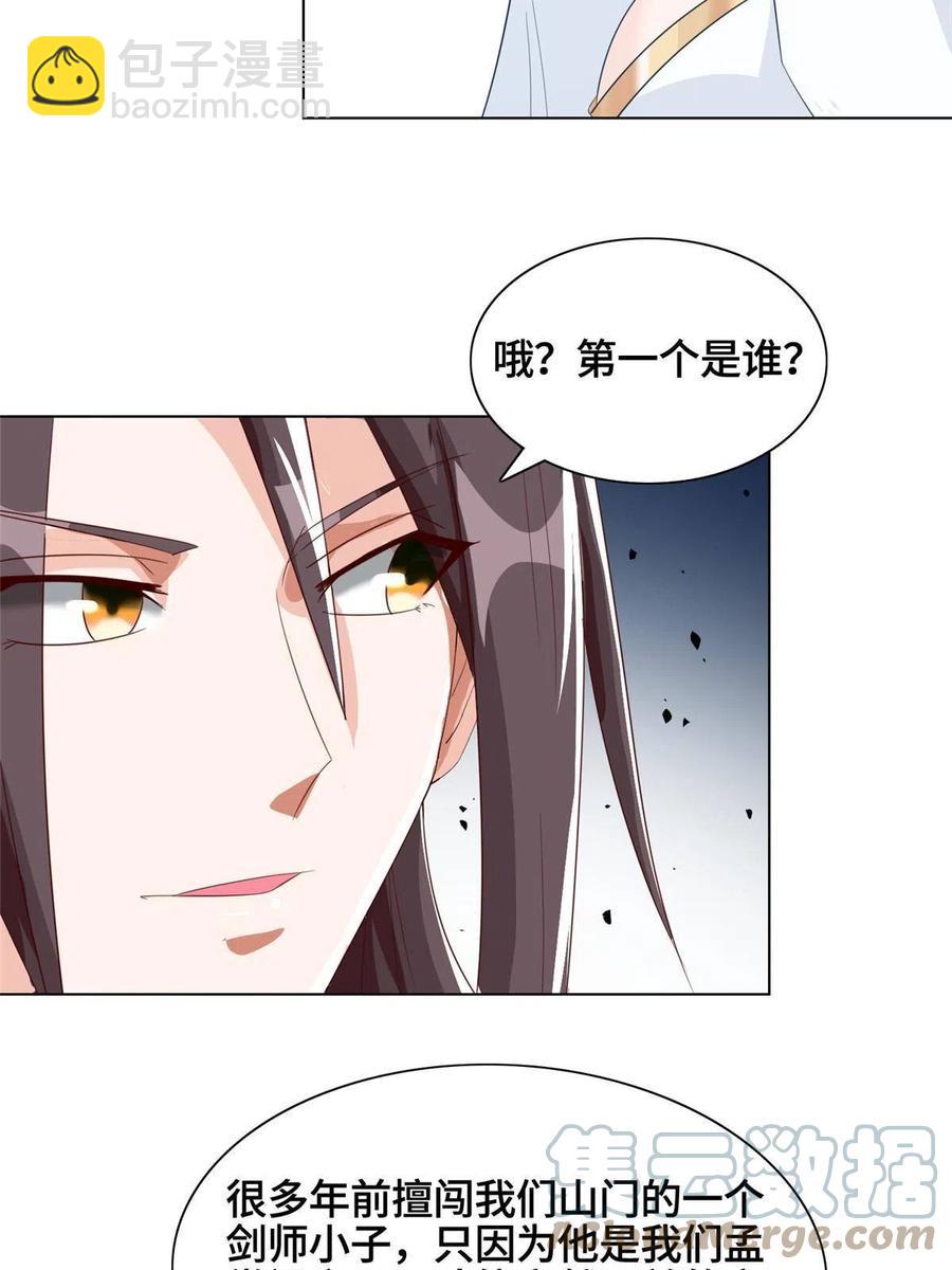120硬气的祝明朗-第125话