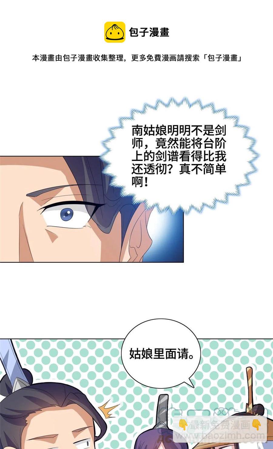 120硬气的祝明朗-第125话