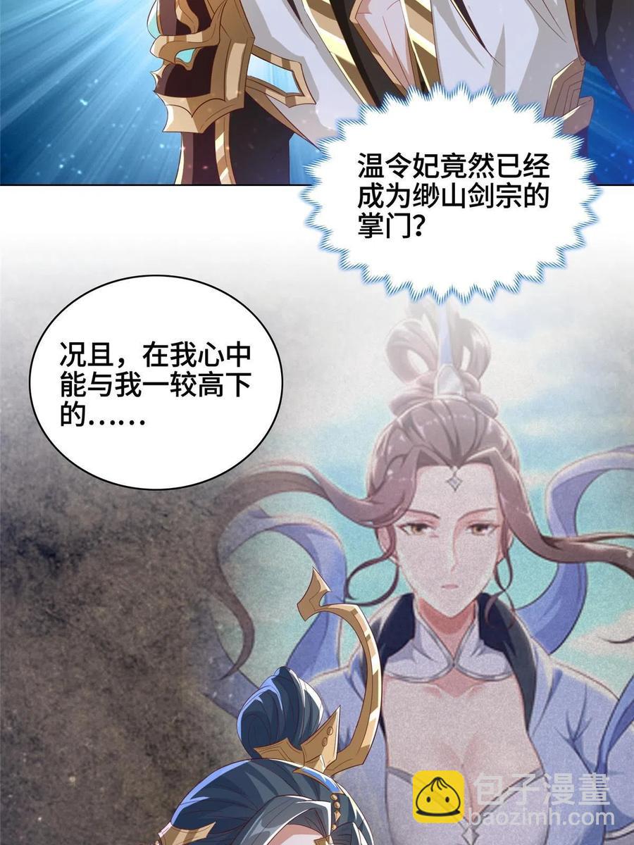 122 偷神灯古玉(1/2)-第127话
