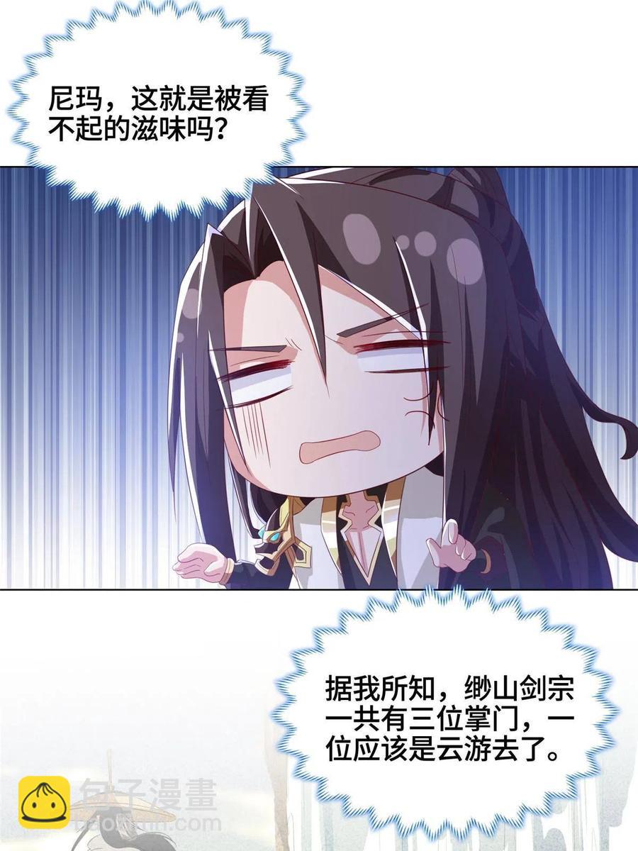 122 偷神灯古玉(1/2)-第127话