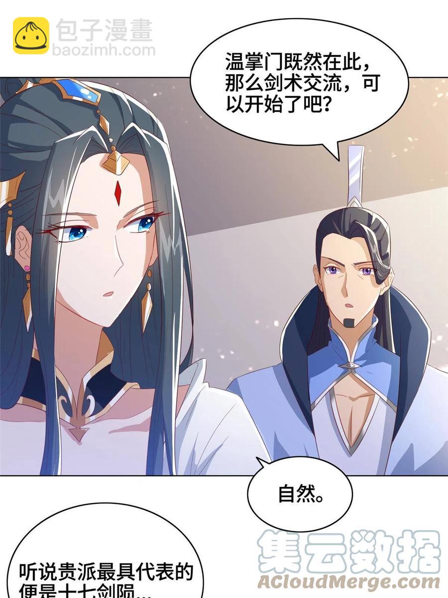 122 偷神灯古玉(1/2)-第127话