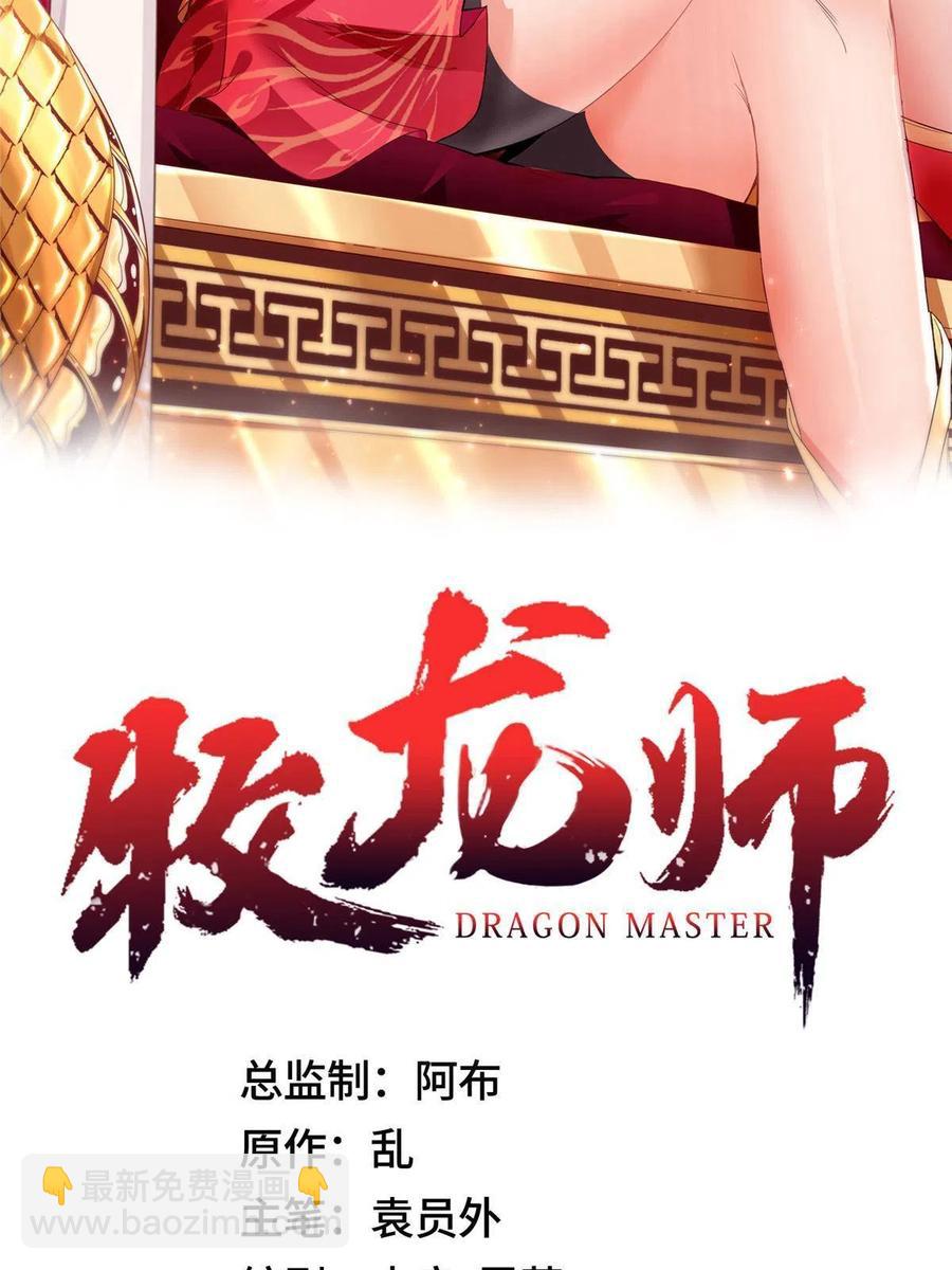 122 偷神灯古玉(1/2)-第127话
