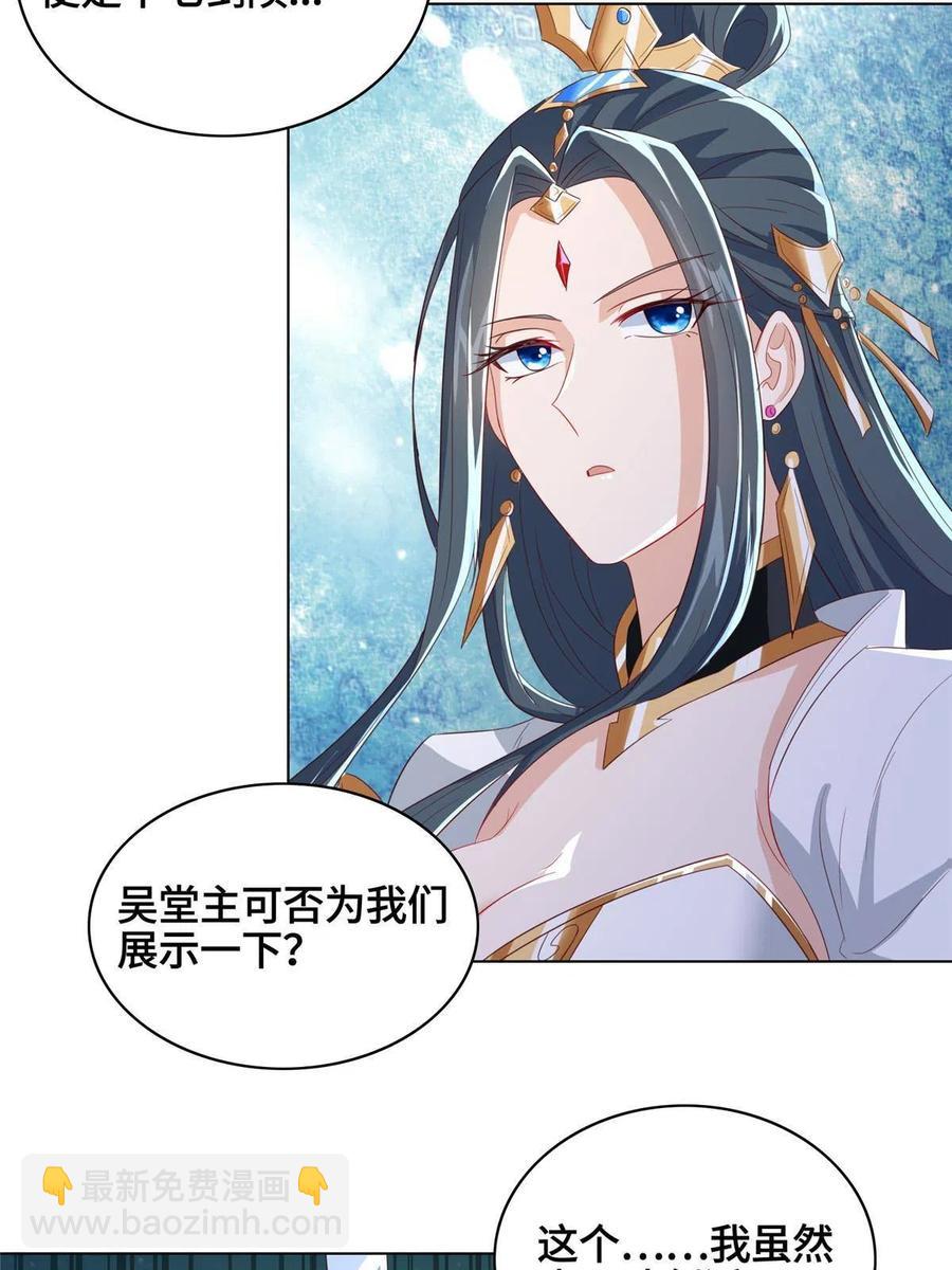 122 偷神灯古玉(1/2)-第127话