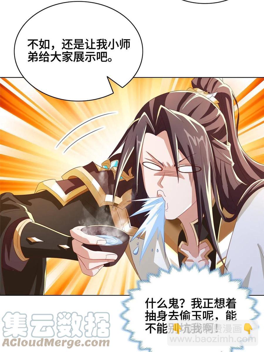 122 偷神灯古玉(1/2)-第127话
