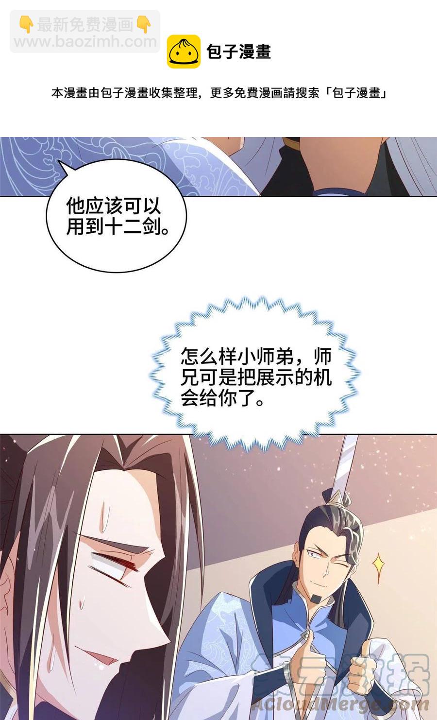 122 偷神灯古玉(1/2)-第127话