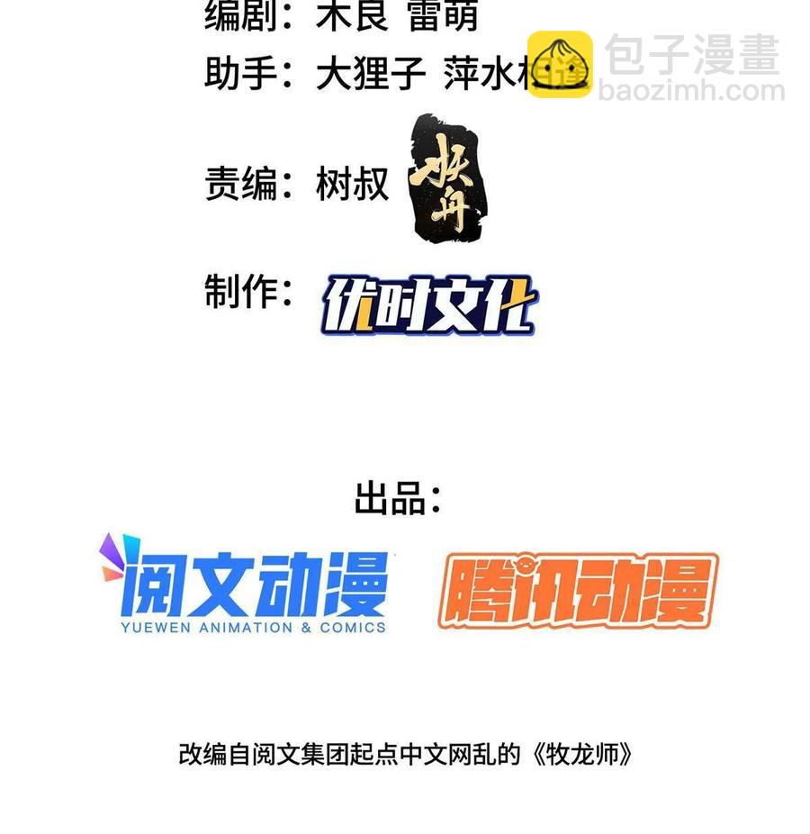122 偷神灯古玉(1/2)-第127话