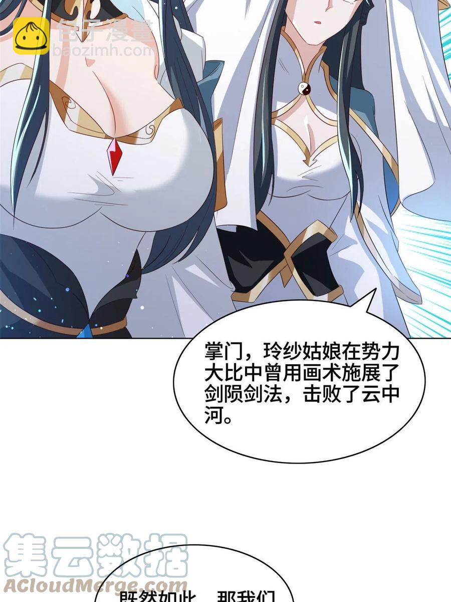 122 偷神灯古玉(1/2)-第127话