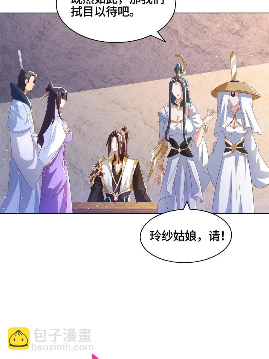 122 偷神灯古玉(1/2)-第127话