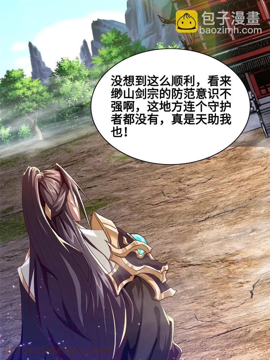122 偷神灯古玉(1/2)-第127话