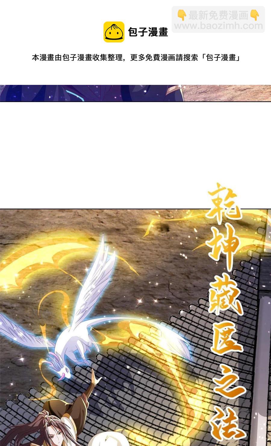 122 偷神灯古玉(1/2)-第127话