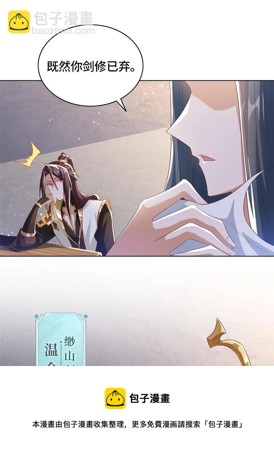 122 偷神灯古玉(1/2)-第127话