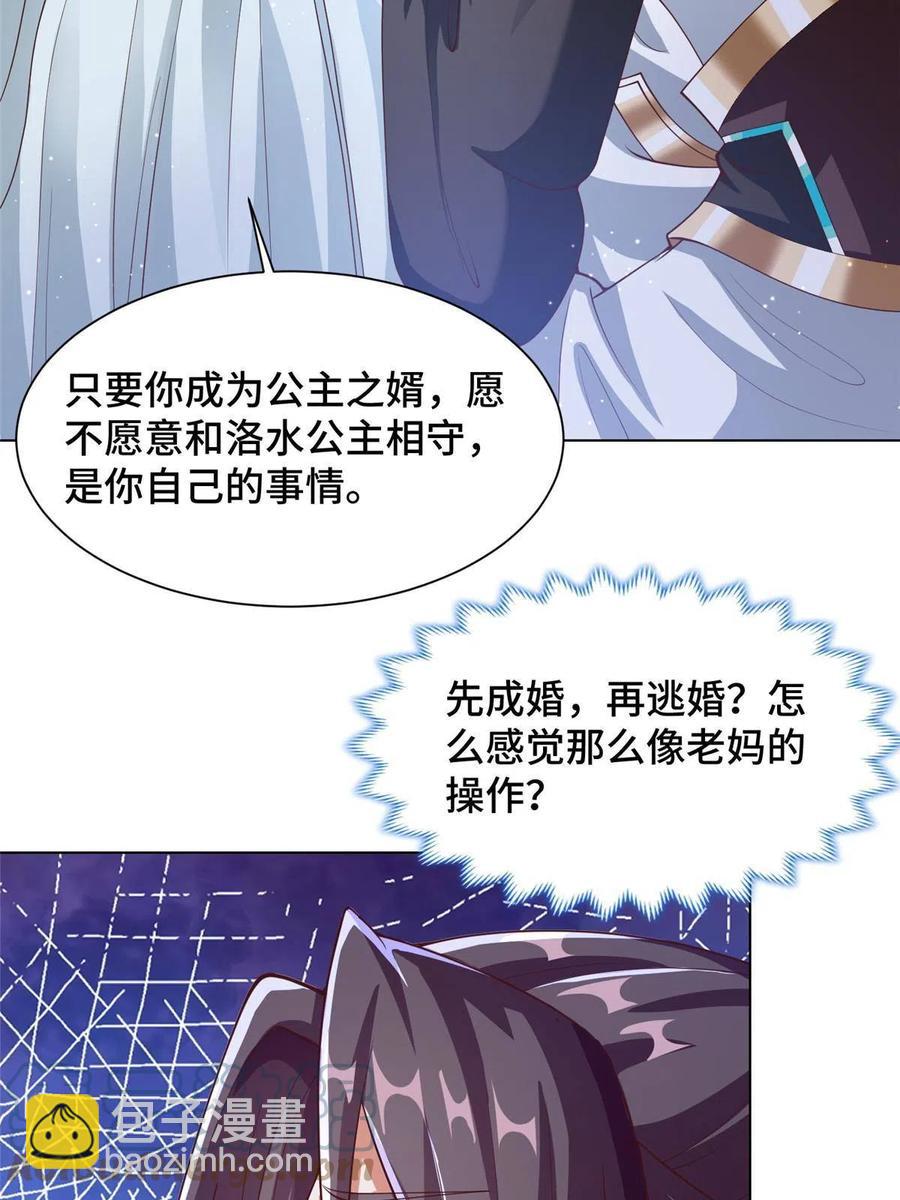 124 没感情的老妈(1/2)-第129话