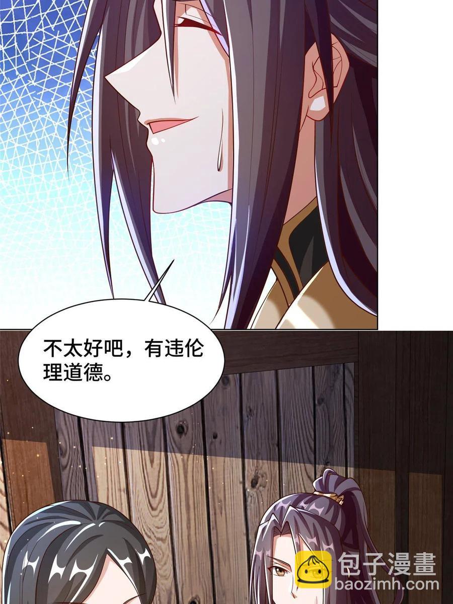 124 没感情的老妈(1/2)-第129话